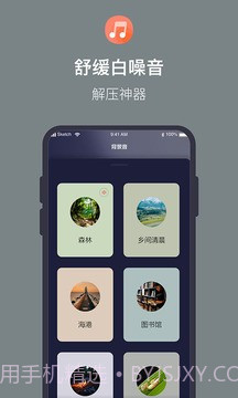 桌面时钟高级版截图4