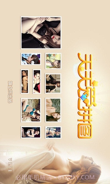 天天爱拼图截图1