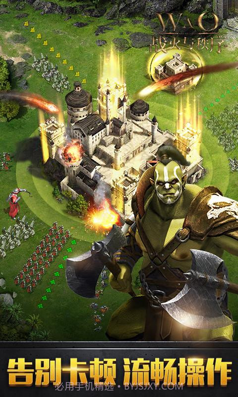 战火与秩序截图4 战火与秩序截图4