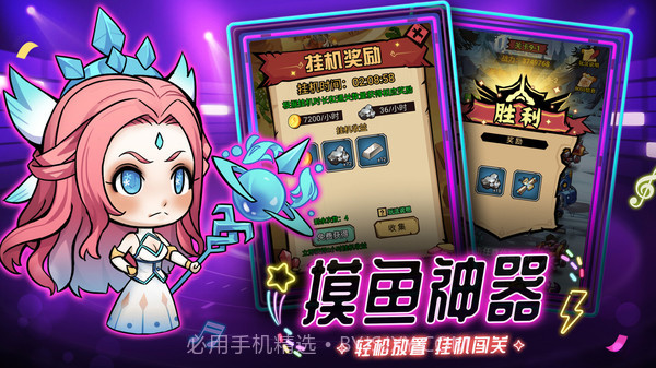 海精灵战队截图4