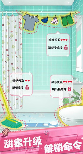 我的合租女友截图1