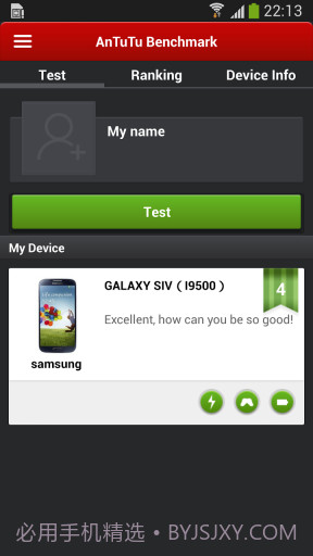 安兔兔手机评测截图2