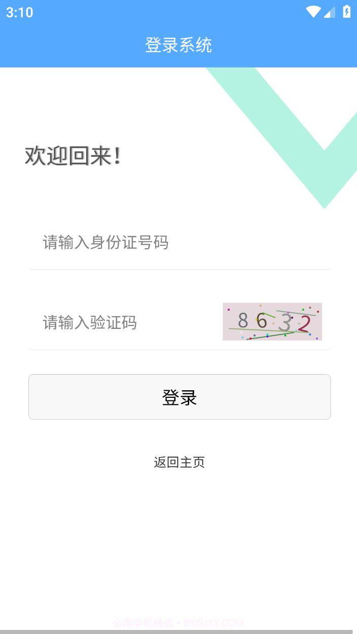 三晋会计网截图4 三晋会计网截图4