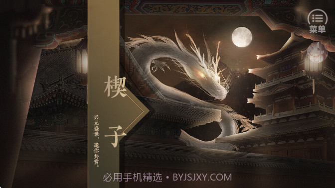 朕的那些年移植版截图2