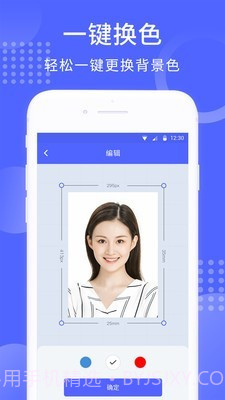 手机证件照截图3