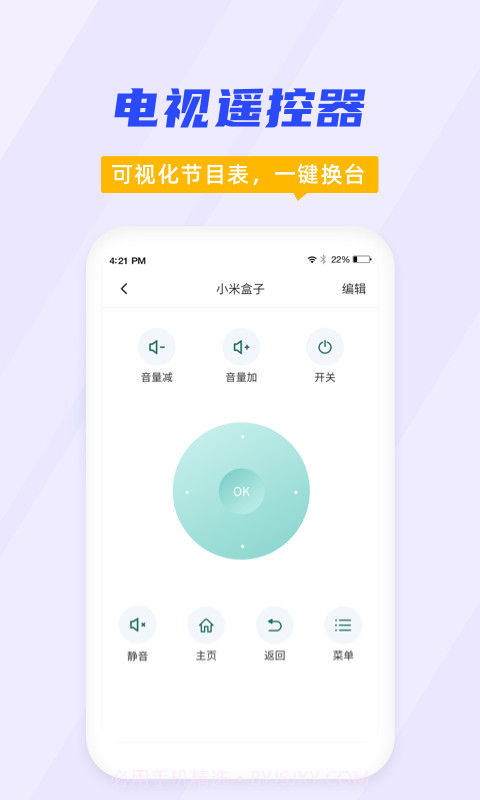 空调遥控器大师截图2 空调遥控器大师截图2