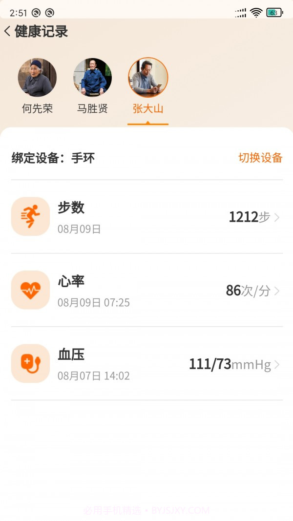长者截图4 长者截图4