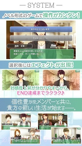 恋爱吧少女合租公寓爱情故事截图5 恋爱吧少女合租公寓爱情故事截图5