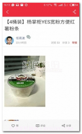 圈子秀app(圈子秀社区聊天软件)V1.1 汉化版截图1 圈子秀app(圈子秀社区聊天软件)V1.1 汉化版截图1