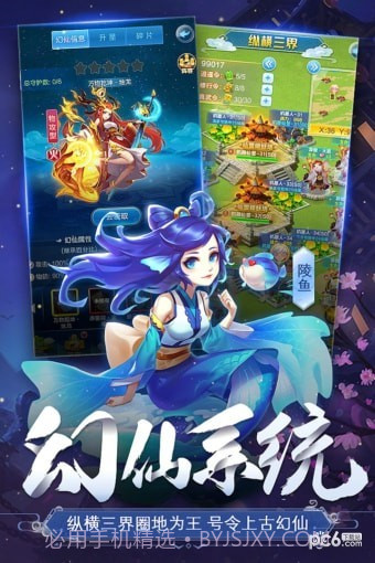 道友请留步截图4