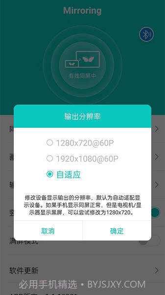 Mirroring截图2 Mirroring截图2