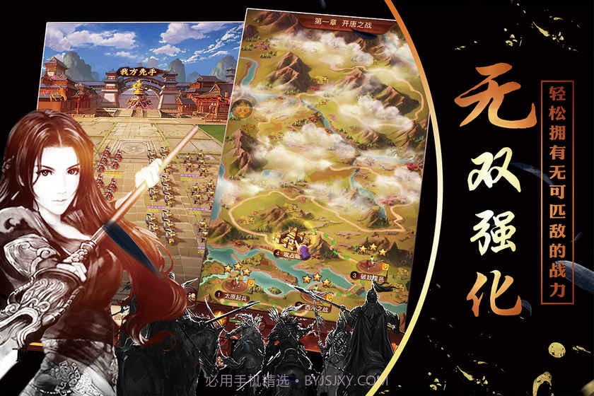 征唐正式版截图2 征唐正式版截图2