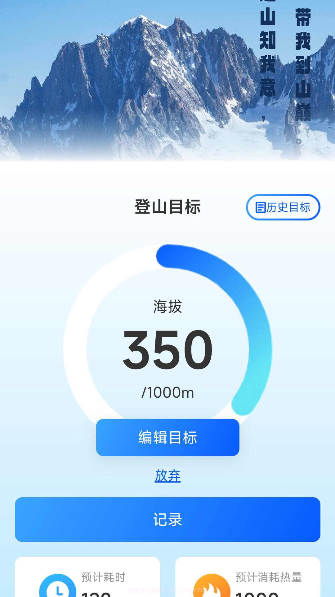 高山为伴截图1 高山为伴截图1