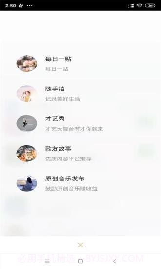 歌友网截图3