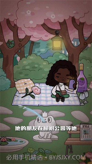 托卡世界柳树公园截图4 托卡世界柳树公园截图4