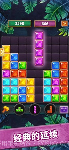 俄罗斯大消除截图4