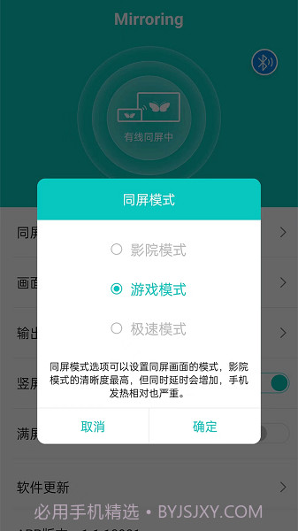 Mirroring截图3 Mirroring截图3