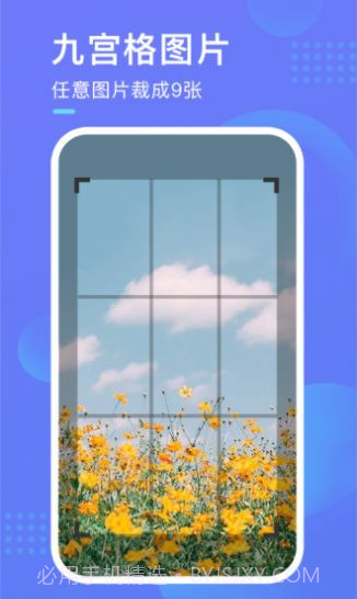 截图超人微商专用截图1 截图超人微商专用截图1