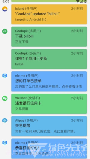 通知滤盒(通知消息管理)V0.0.2 安卓手机版截图1 通知滤盒(通知消息管理)V0.0.2 安卓手机版截图1