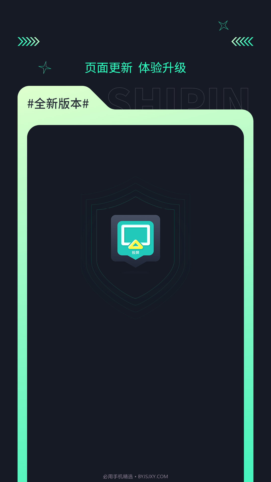 地瓜投屏截图3 地瓜投屏截图3