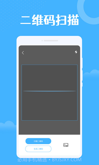 雷达扫描大师截图2