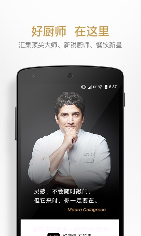 早耕田名厨截图4 早耕田名厨截图4