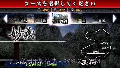 头文字D：公路传说截图2