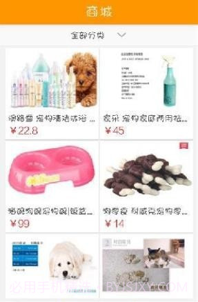 我爱我宠截图2 我爱我宠截图2