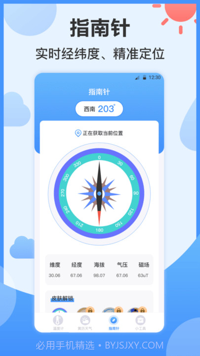 桌面ai温度计截图2 桌面ai温度计截图2