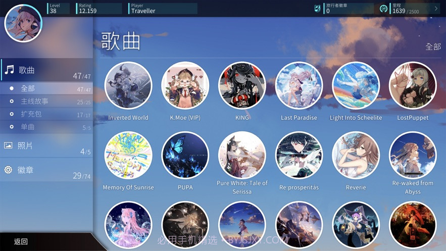 rotaeno旋转音律截图1