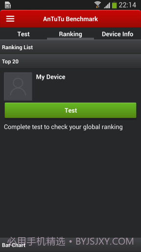 安兔兔手机评测截图3