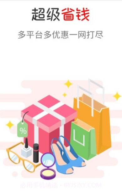 吉星优选购物截图2