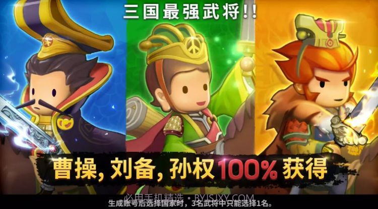 欢乐魏蜀吴三国RPG截图2 欢乐魏蜀吴三国RPG截图2