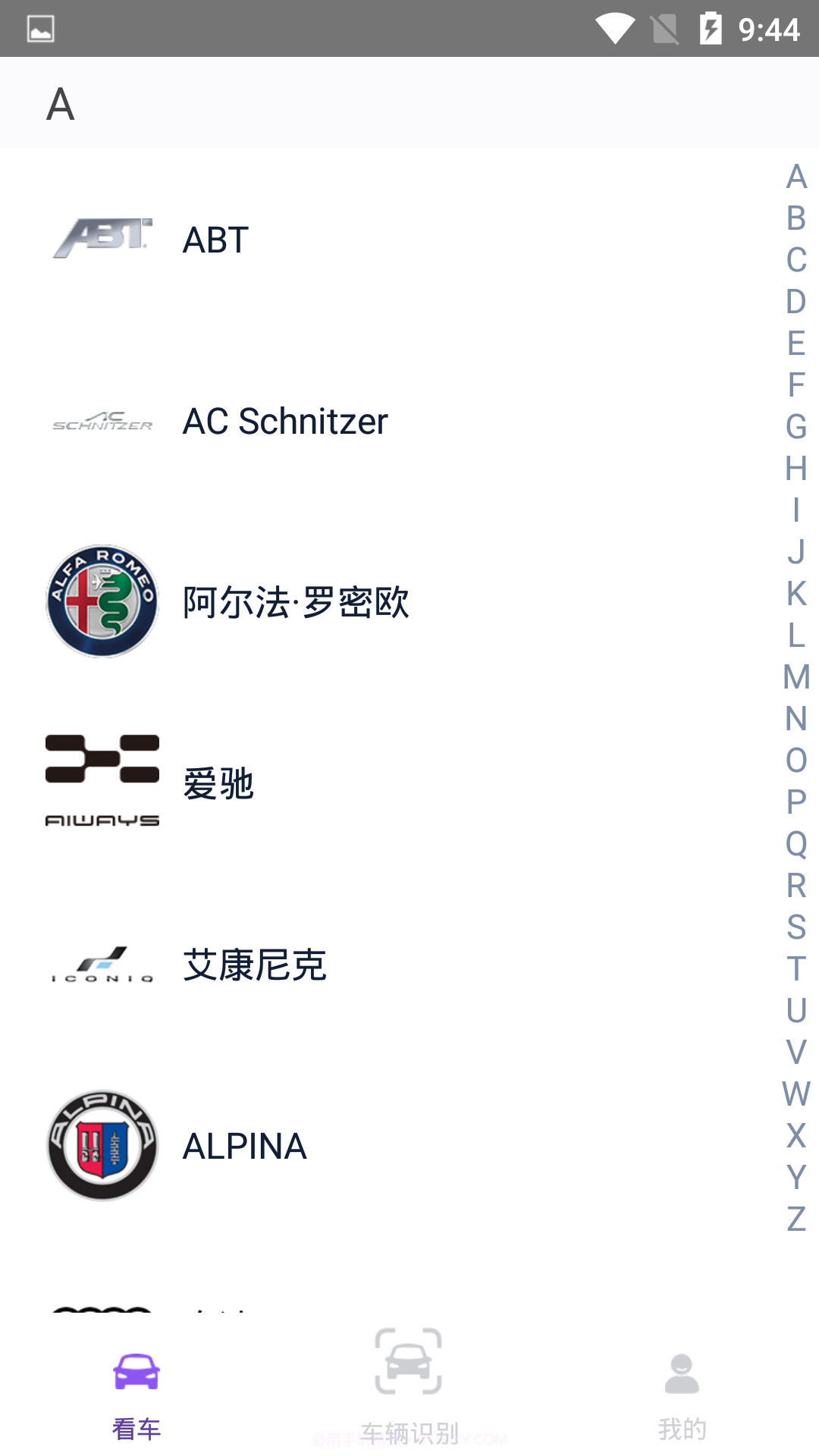 秒懂车截图3 秒懂车截图3