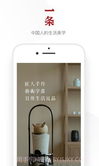 一条截图1 一条截图1