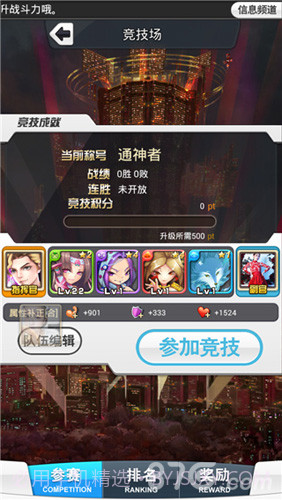 女主播的游戏截图4