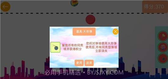 合成大篮球HD截图1 合成大篮球HD截图1