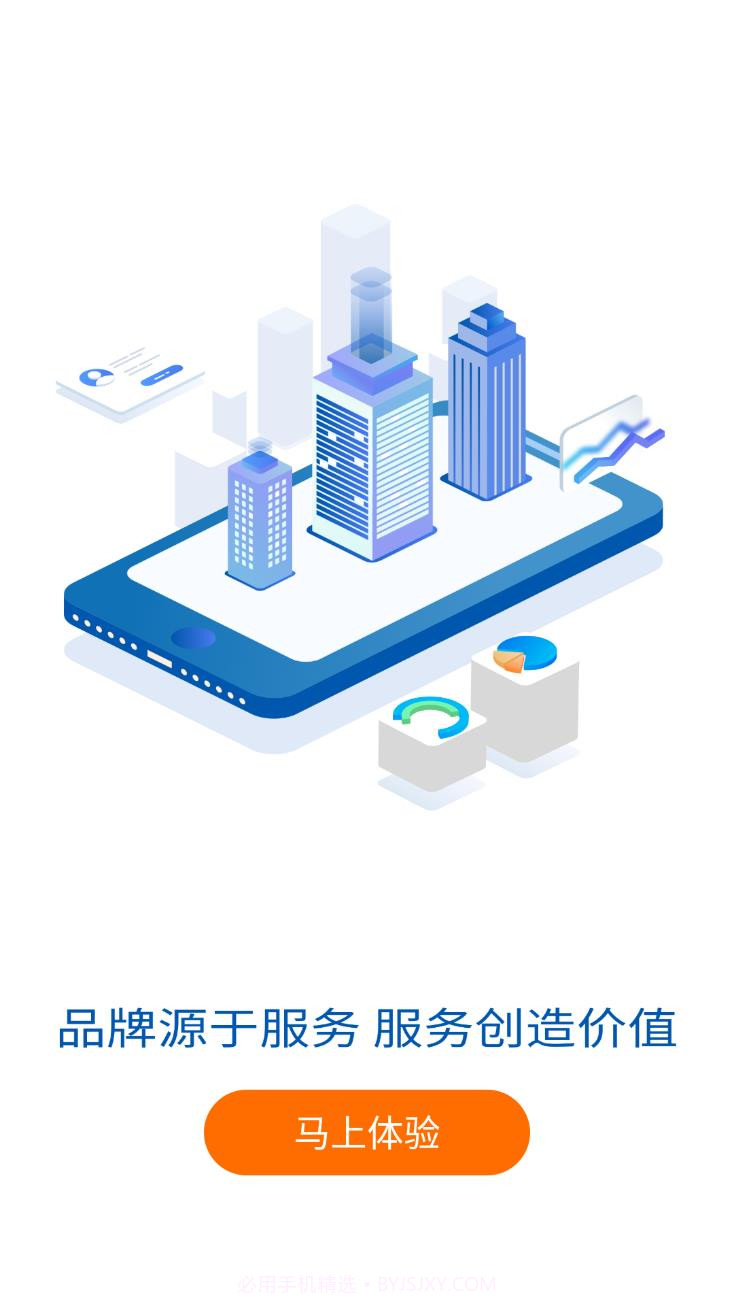 蓝绿慧生活截图4