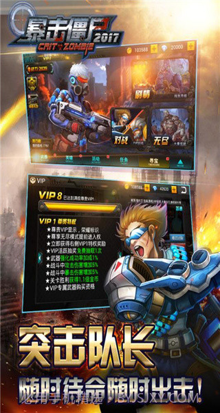 CF暴击僵尸2015 v5.0截图2 CF暴击僵尸2015 v5.0截图2