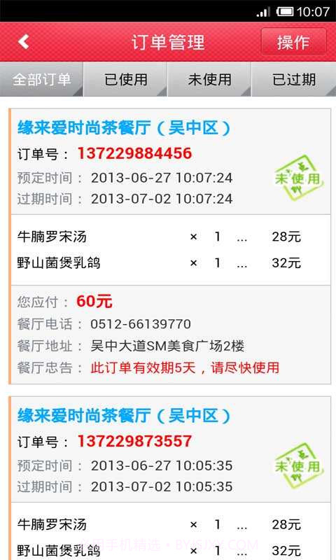 点哪些截图5 点哪些截图5