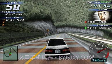 头文字D：公路传说截图1