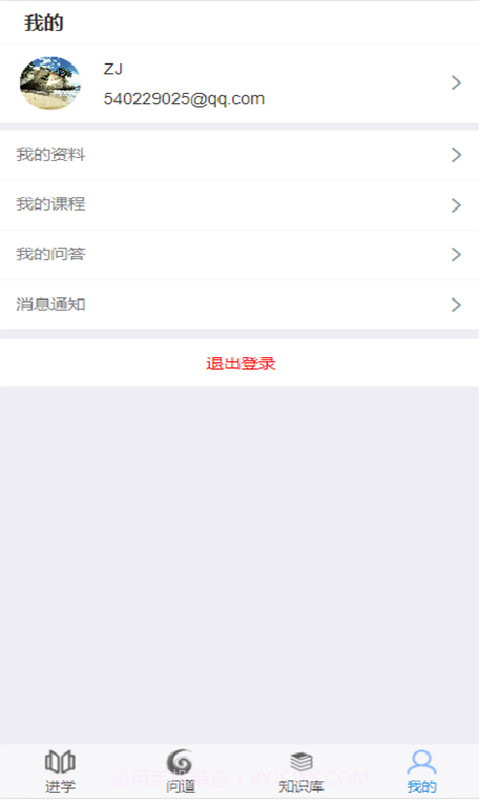 同文大学堂截图3