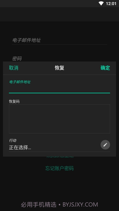 Tutanota邮件截图4 Tutanota邮件截图4