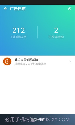 蓝盾安全卫士截图4 蓝盾安全卫士截图4