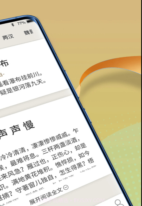 状元智慧多截图3 状元智慧多截图3