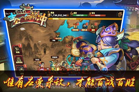 主公向前冲截图3