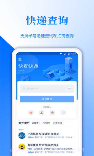 填快递单兼职截图1 填快递单兼职截图1