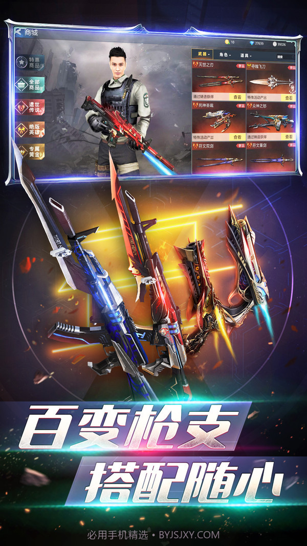 生死狙击之僵尸前线无限金币钻石版截图2