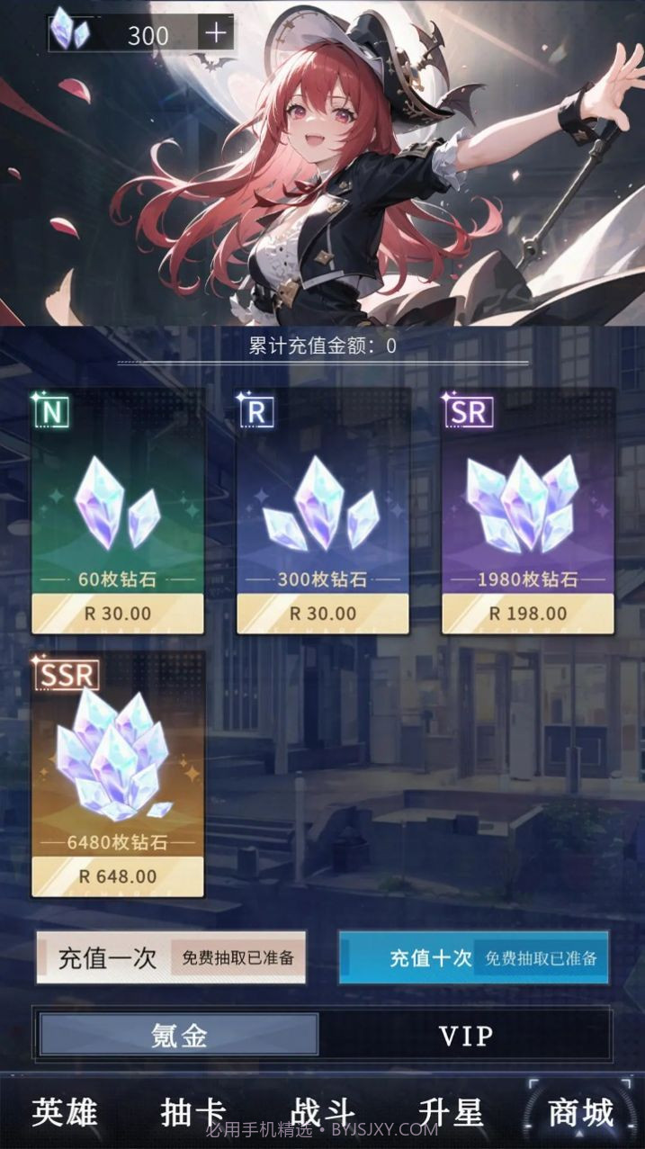 氪金模拟截图3 氪金模拟截图3