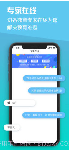 一生教育(教育网)V3.0.4 安卓最新版截图2 一生教育(教育网)V3.0.4 安卓最新版截图2